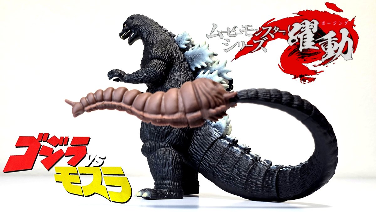 躍動シリーズ､ゴジラ1992紹介 モスラ(幼虫)が可愛いです 良ければご覧 
