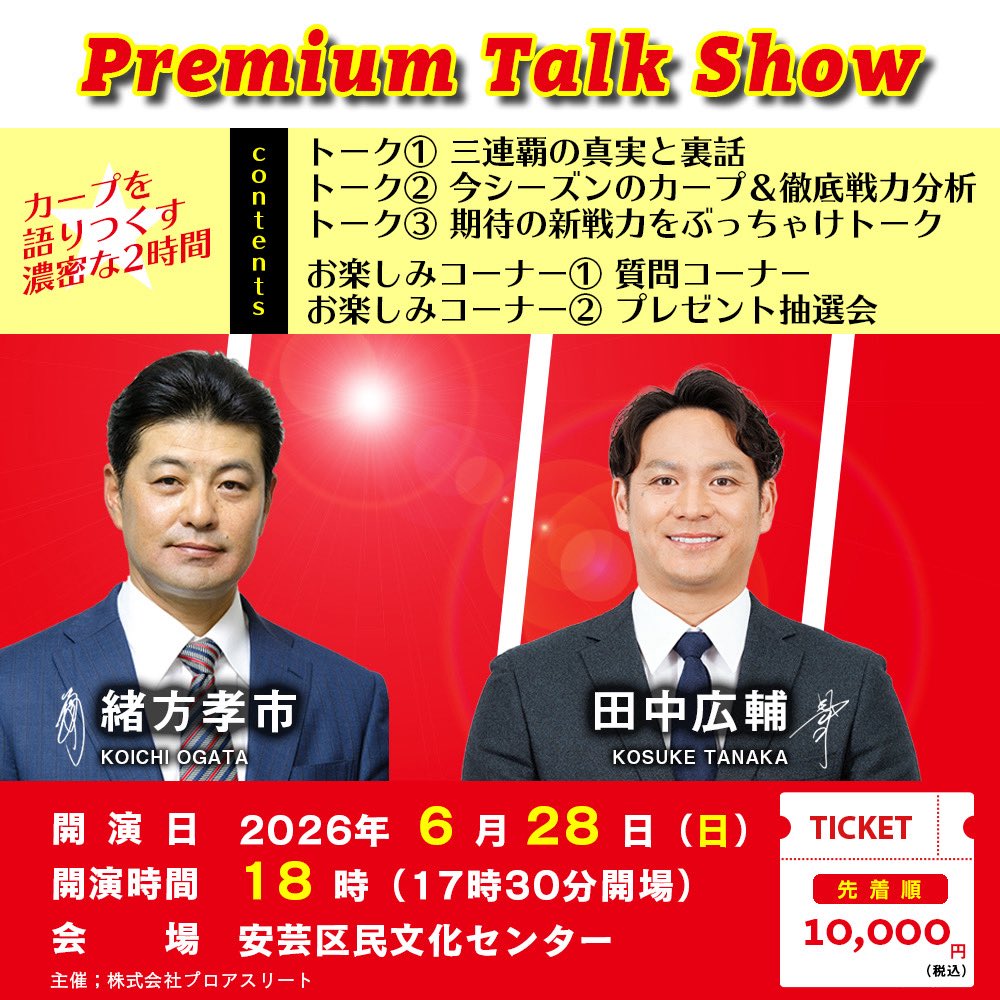 event89bb's tweet photo. 是非お越し下さい🙇‍♂️
https://t.co/A9QHYWmndQ
#緒方孝市 #田中広輔 #広島東洋カープ #カープ #carp #こいほー https://t.co/9hZBOTBgn6