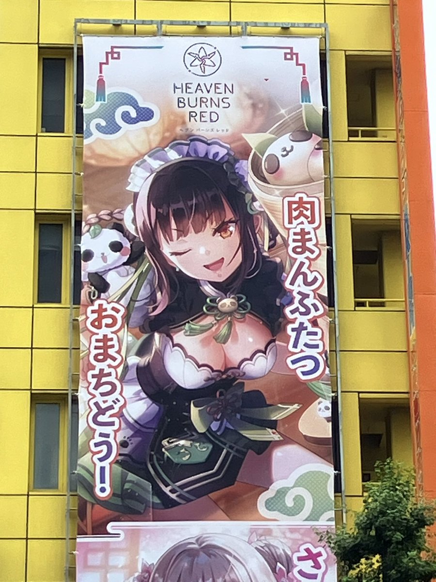 Empty0gaugE's tweet photo. 秋葉へ肉まんとぬいぐるみ🧸を見に行ったよ
#ヘブバン https://t.co/FlvwjASGIH