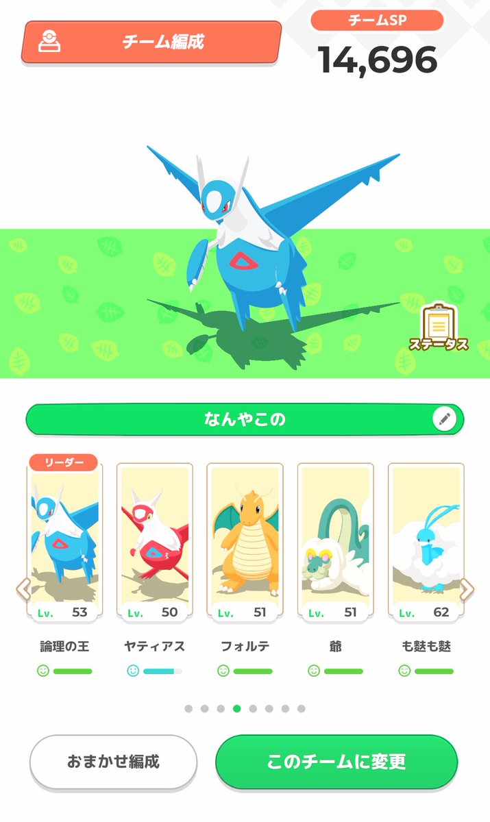 btshi_op's tweet photo. 幸運にもラティラティの厳選が終わり、アンバー渓谷マスター20達成！

ラティオスのメガネりゅうせいぐんはつよい。ラグラージ、ギャラドスクラスでもH振り程度ならワンパンできますぞ。バトレボ時代の話ですがな。 https://t.co/aYsdWIV7Sh