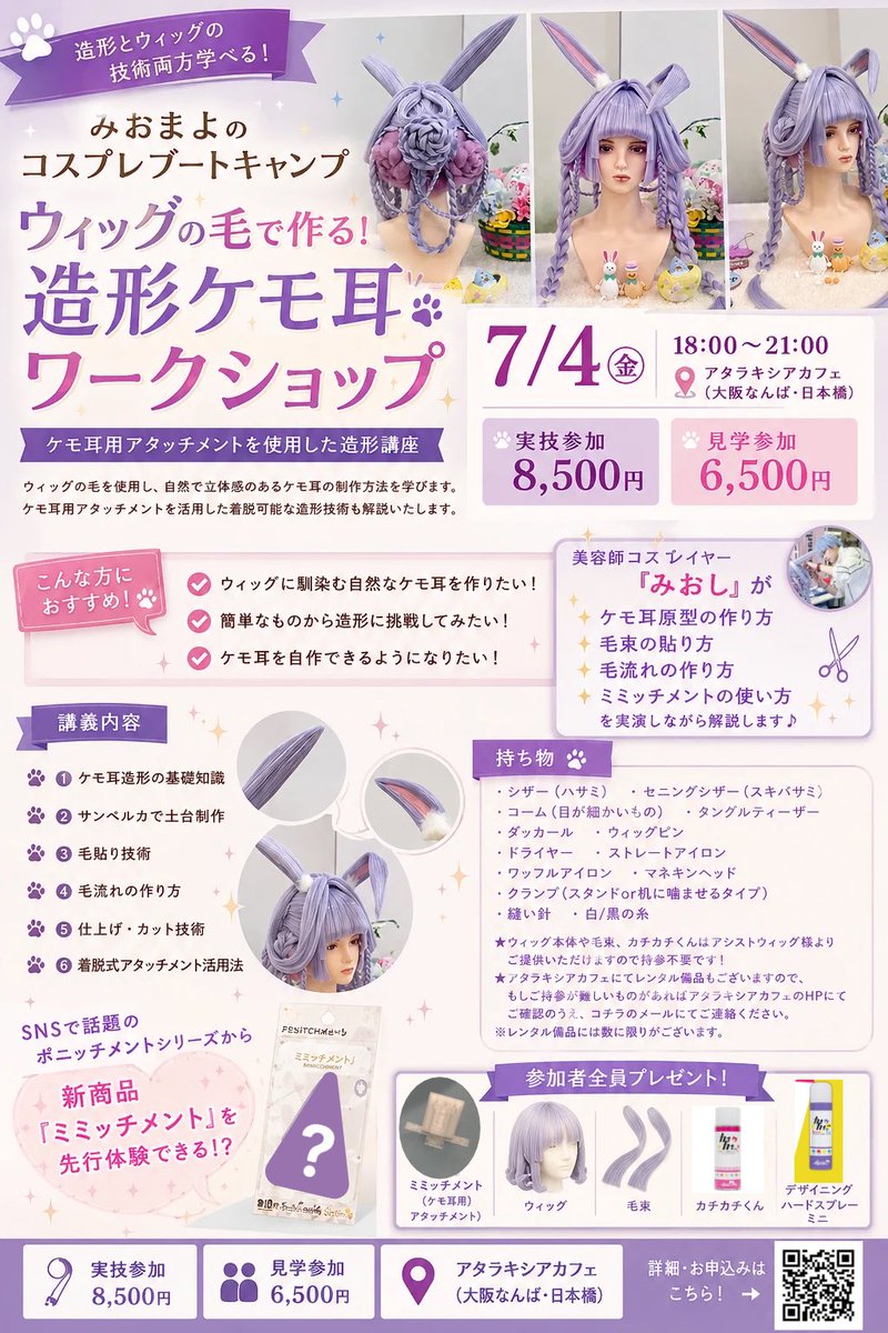 ASOBUWIG🎯ウィッグセット🔴ご依頼受付中🔥見積もりは公式LINEへ