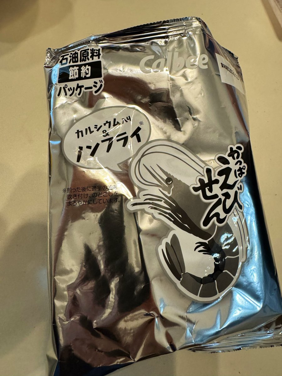 mocca_tmp's tweet photo. かっこよ🦐✨️ https://t.co/OZbFkH7KiL