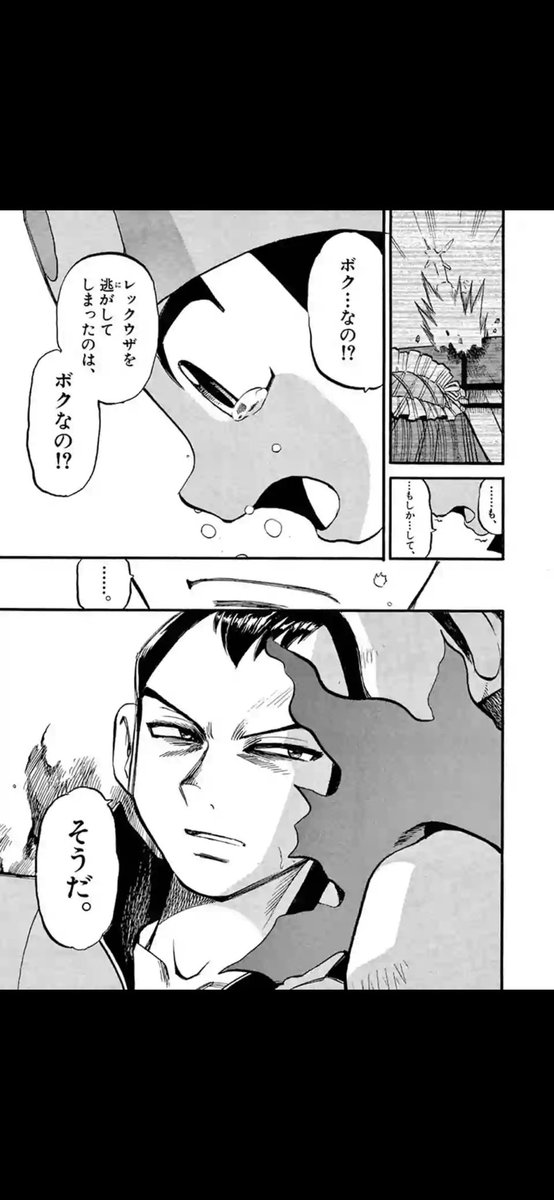 Ciso_aa9's tweet photo. 父の日なのでポケスペ大好き親子を布教
 #父の日  #ポケスペ  #pokespe https://t.co/RWcAsagVLd