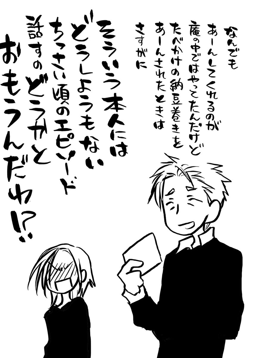 komura_ayumi's tweet photo. 慎之介パパと庵兄 https://t.co/EYYS1yXOD8