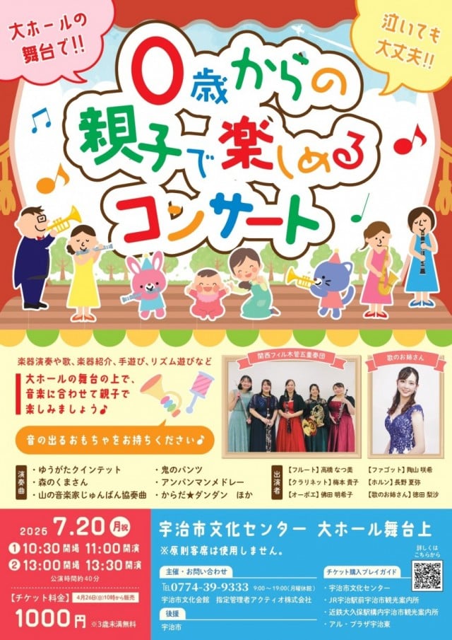 sacchiy0608's tweet photo. 関西フィルが誇る木管五重奏団のコンサート‼️７月２０日は宇治市で0歳からの親子コンサートめっちゃ楽しいです🥰
0774 39 9333

９月２３日は練習拠点の門真ルミエールで素敵なプログラム😁こちらも絶対に楽しんで頂けます＼(^-^)／↓
https://t.co/FfhT6DRevb

どちらも人気公演なのでお早めに‼️ https://t.co/vtqpMCjZJo