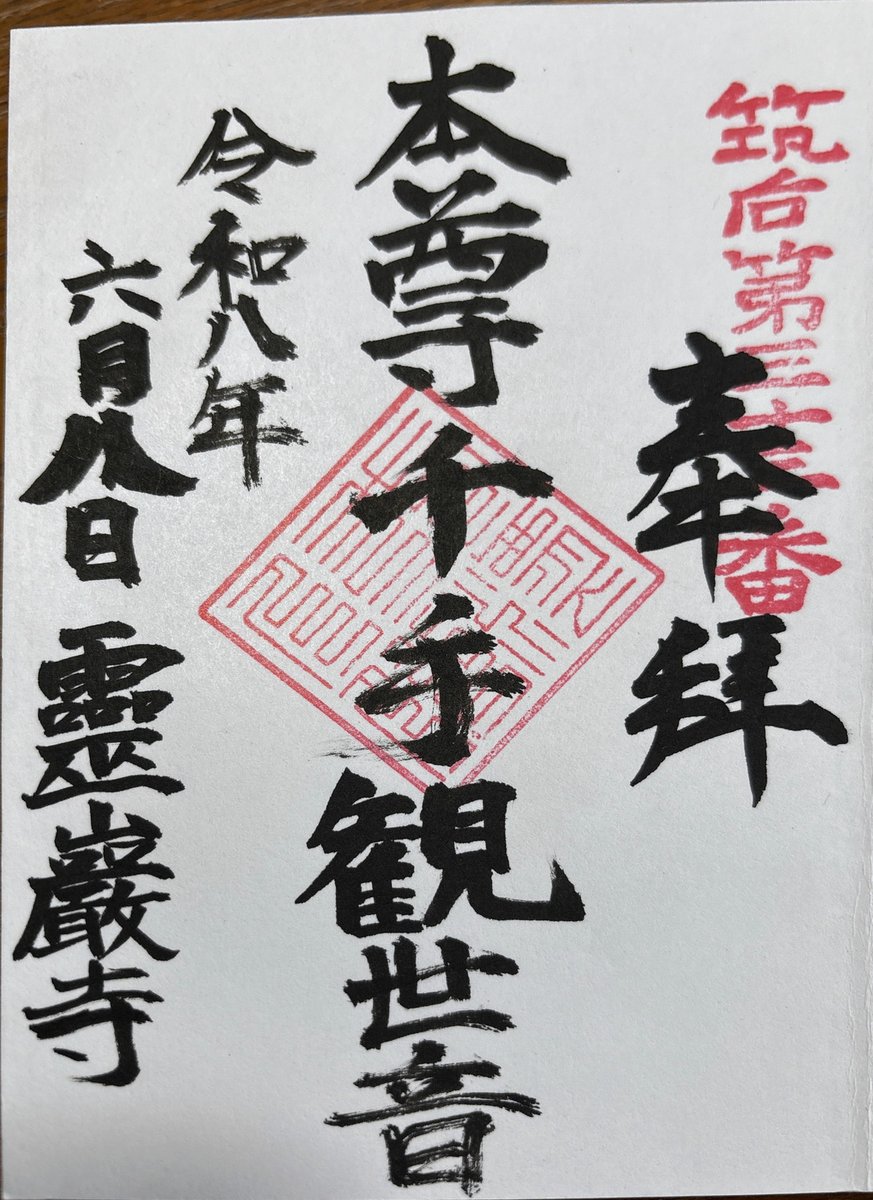 mabuainain's tweet photo. ディズニーオンアイスそもそも行きたかったんだけど舘様回取っちゃった〜　楽しみ〜 https://t.co/c5uIaxdMqd