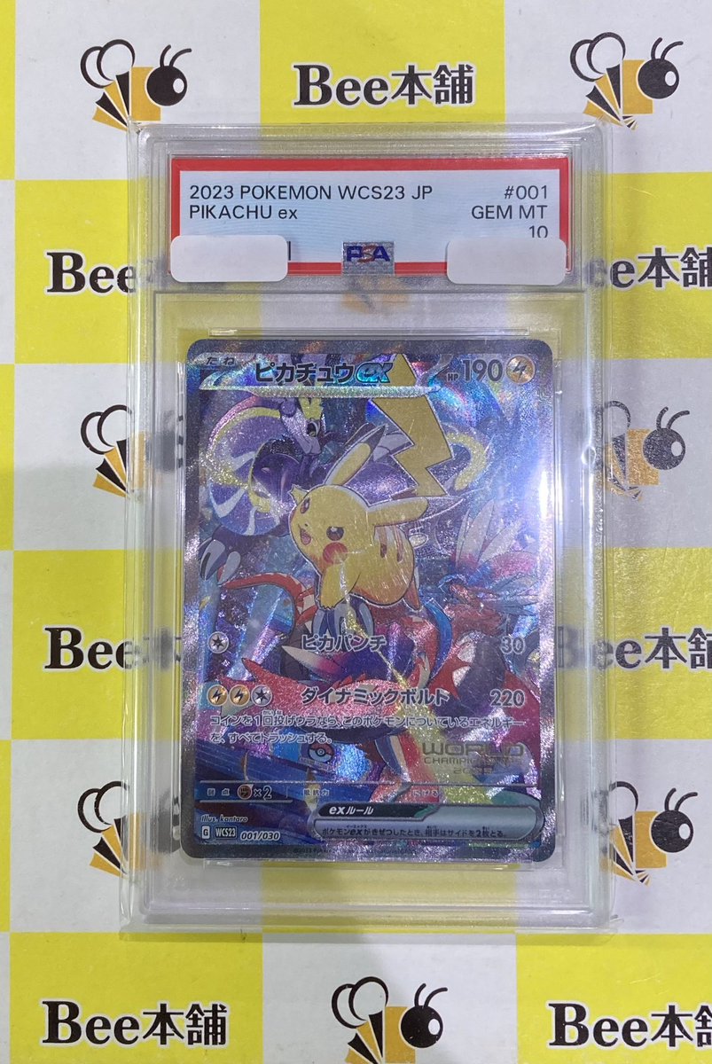 ⚡️【#ポケカ 特価情報】⚡️ ✓『ピカチュウex』 001/030 PSA10 お