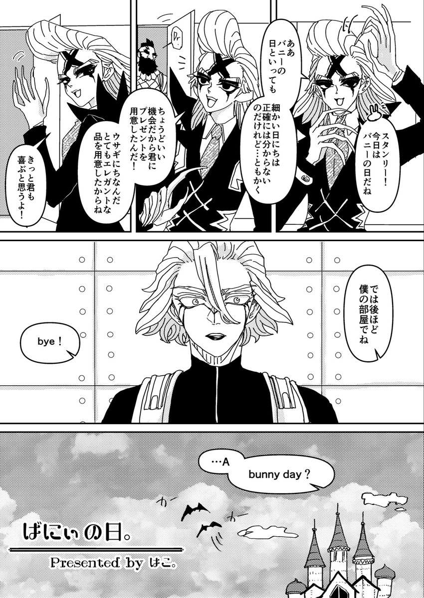 Go_mihako's tweet photo. ②2024年３月スゼオンリーで配った無配「Happy White day」ホワイトデーにプレゼントを送る🚬の小話4p 
③「バニィの日」“うさぎ”をテーマに描いた当社比ギャグな小話4p 
⑤「Easter」※web再録済み⤵︎🔗から全て読めます
https://t.co/tnKnB9es0L
⑥描き下ろし2p　「Easter」の話に少しだけ🚬を補完 https://t.co/waARcejpR9