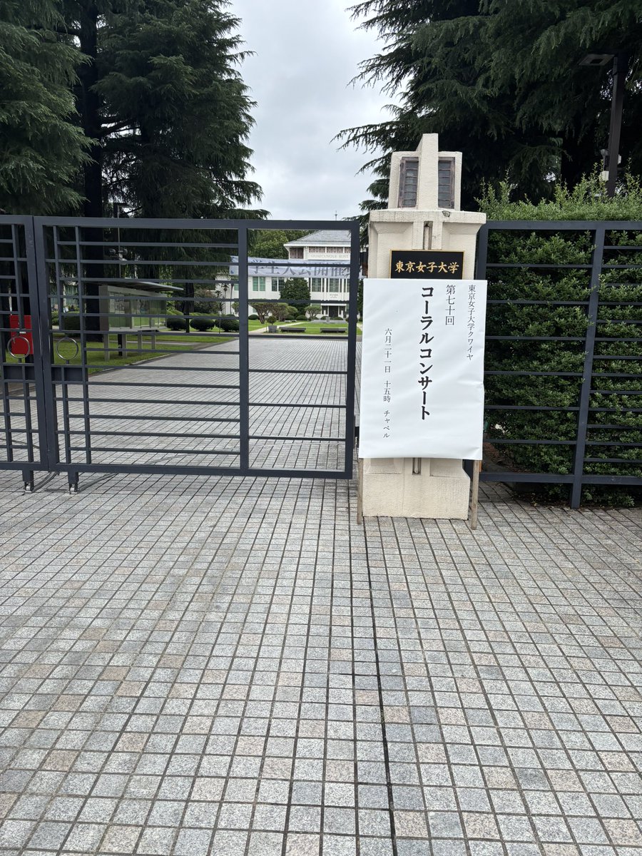 HKMezzo's tweet photo. 第70回東京女子大学コーラルコンサート沢山のお客様に見守られながら終演いたしました。

伝統ある東京女子大学クワイアの皆様とともに音楽の時間を共にする事ができて今回も感無量です。
コロナ禍での諸々の規制の影響から一時は存続も危ぶまれたこちらのクワイヤ。 https://t.co/woPaQjKVZg