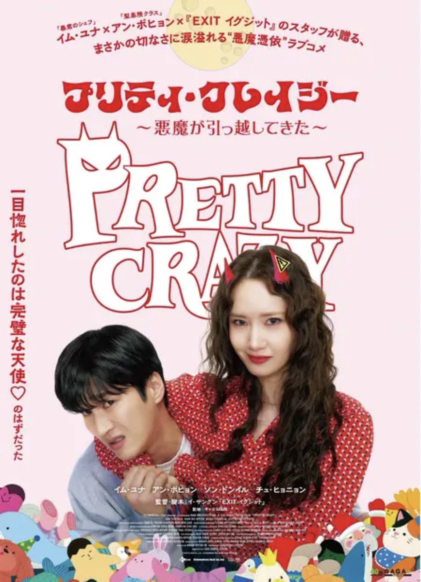 255pro's tweet photo. コメディ映画かと思ったけど、しっかり泣かせてくれる恋愛物でした🥲🥲
ユナちゃんが可愛過ぎ😌 https://t.co/AW96Y5Q1H9