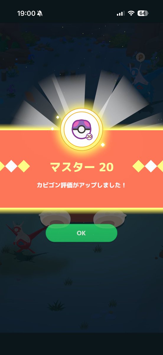 zakkymate's tweet photo. アンバーのマスター20に初めて到達！ https://t.co/89JhCN4emv