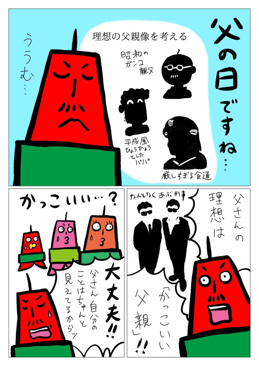 テレビ父さん tweet media