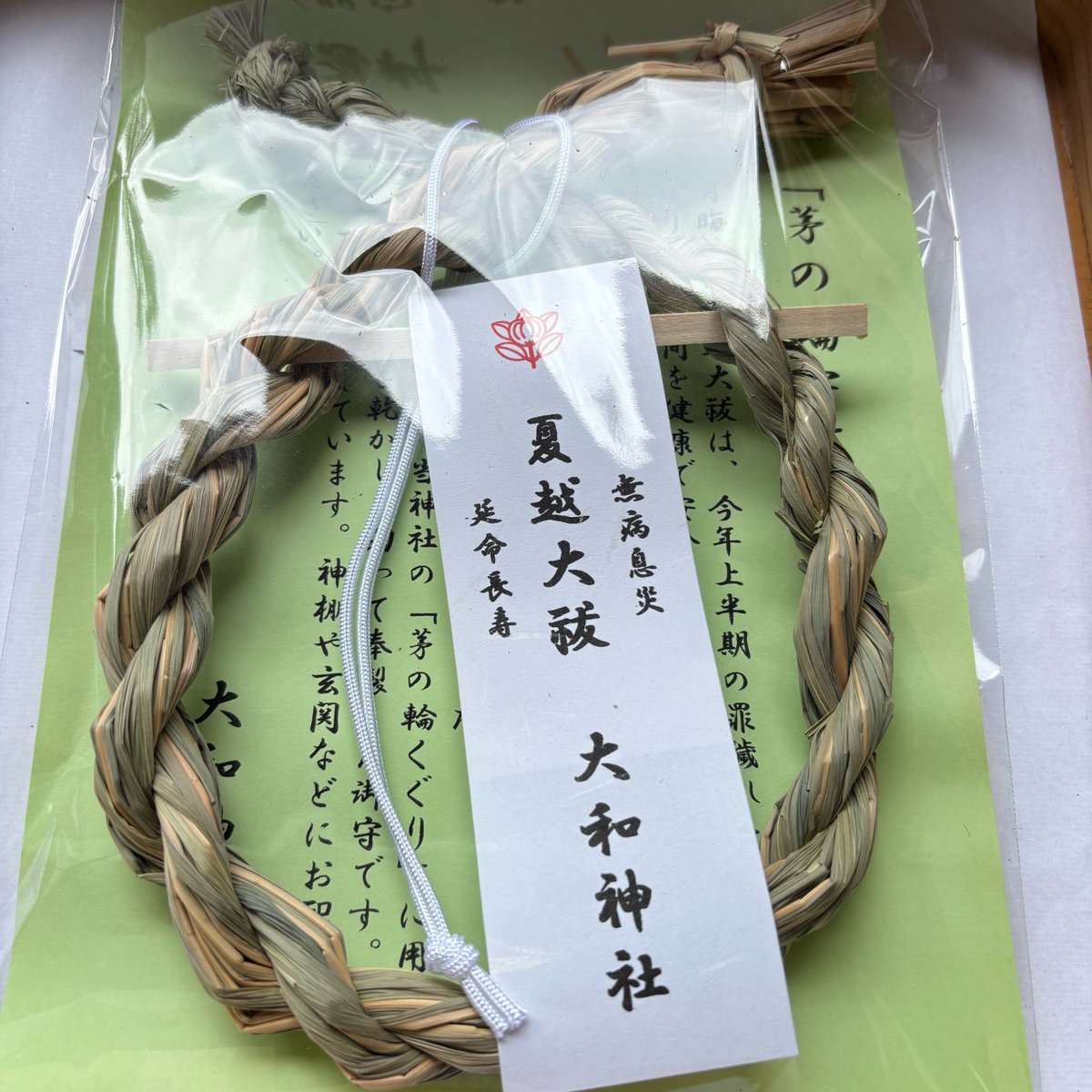 ohyamato_nara's tweet photo. 新しい授与品のご案内

最強守りに新色が加わりました

赤と白が新しく仲間入りしました
白金の白は、
うっすら菊の模様が浮かびます

赤は鮮やかな朱赤で
同じく、菊の模様が浮かびます

どちらも金糸刺繍でとっても綺麗です

夏越の大祓の茅の輪もあります

#大和神社 #授与品 https://t.co/VnNXsgnHm7