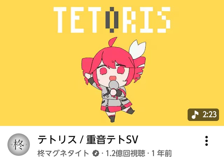 GYKUTAITYAN's tweet photo. 歌詞は中身無し、リズムは丸パクリのテトリスって曲があるんですけど https://t.co/y8jIYHMC2j
