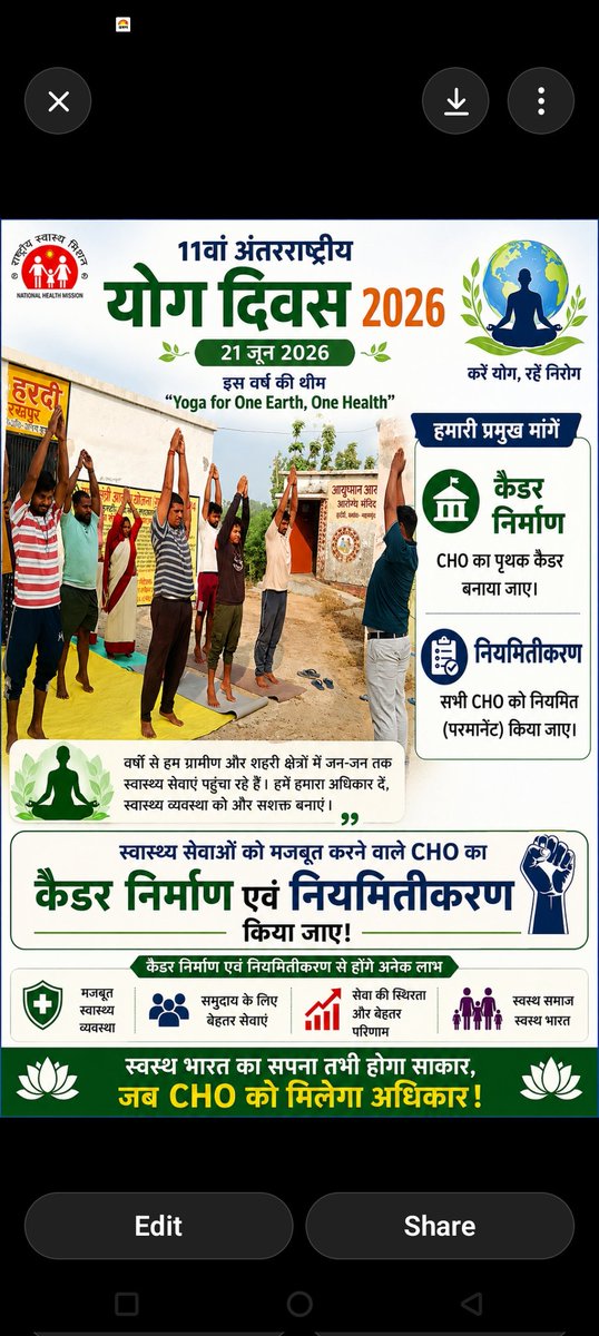 Himalay_ACHOU's tweet photo. योग दिवस पर हमारी आवाज़ — 📢 CHO का कैडर निर्माण करो 📢 CHO का नियमितीकरण करो
अधिकार मिलेगा, तो स्वास्थ्य तंत्र और मजबूत होगा।#PermanentCHOs
@PMOIndia @JPNadda @myogioffice @nhm_up @brajeshpathakup @TheNewspinch @Abhinav_Pan @Saurabh_Pinch @TheLallantop @myogiadityanath https://t.co/O39kMPjZAF