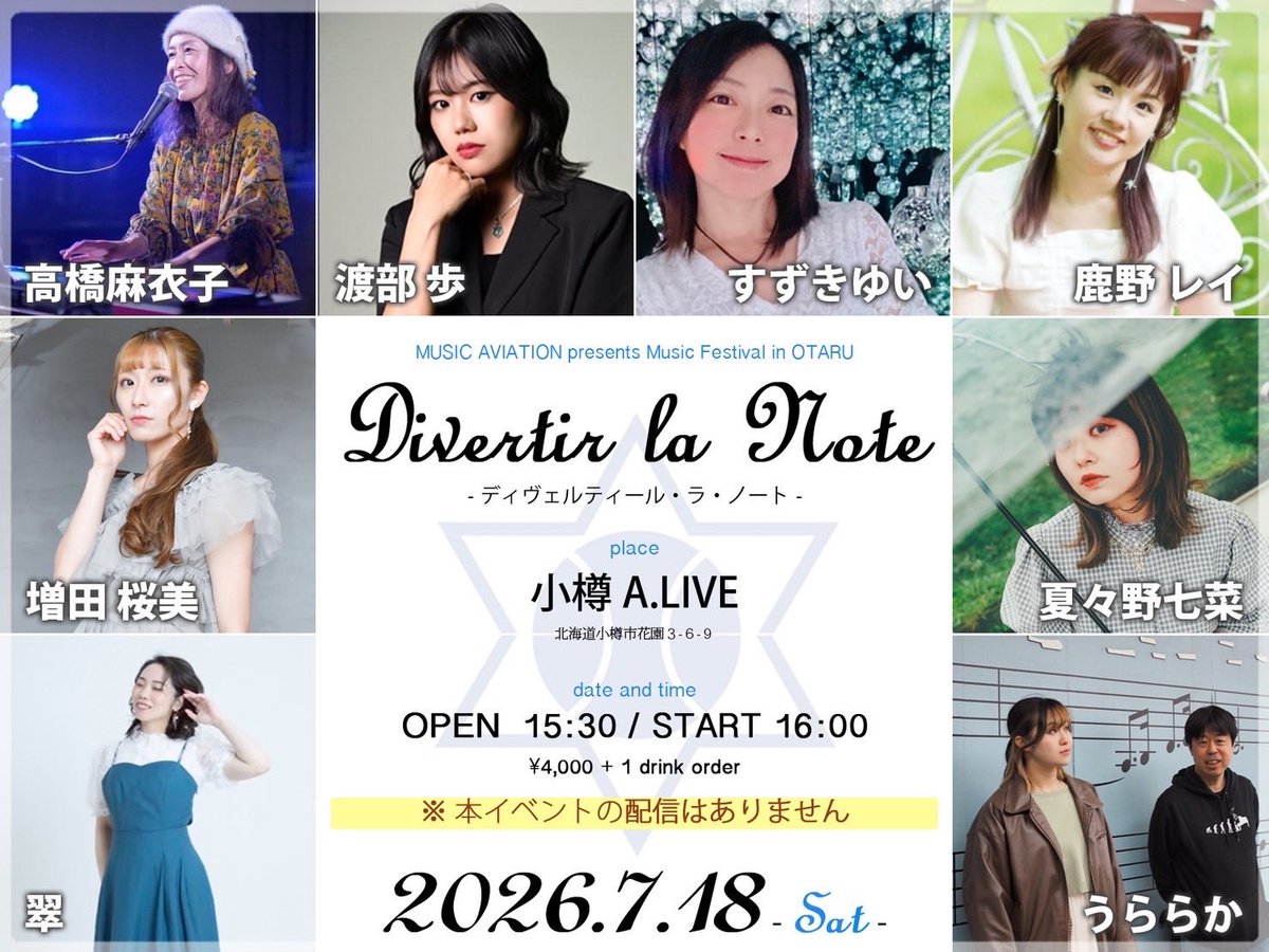 WatanabeAyumiL's tweet photo. 🎤Live Information

7/18(土)小樽 https://t.co/2CQnmbUgyQ
「Divertir la Note」
開場15:30/開演16:00
チケット¥4,000 (1ドリンク別途)
渡部歩出演時間 19:00〜
予約▶︎https://t.co/cc8Jn5edtO https://t.co/6hgjGDHQXb