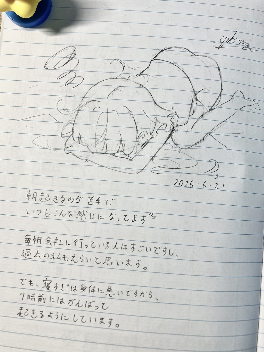 起きるの辛い😢
https://t.co/A1nn4bQBVs 