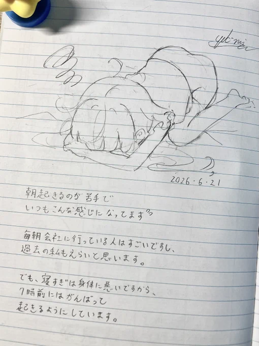 起きるの辛い😢
https://t.co/A1nn4bQBVs 
