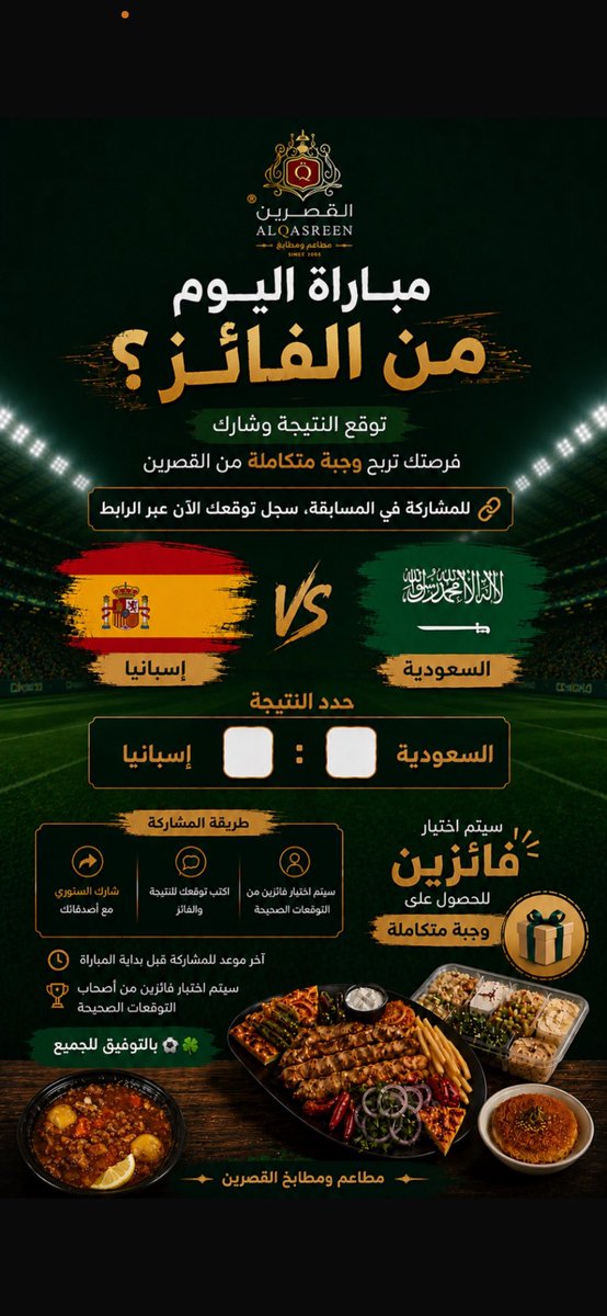 ALQASRAIN's tweet photo. كلنا مع الأخضر.. بالتوفيق يا أبطال.💚
#كاس_العالم_٢٠٢٦ 
https://t.co/E5MG1m4Jf5 https://t.co/7VJlyZLYPi