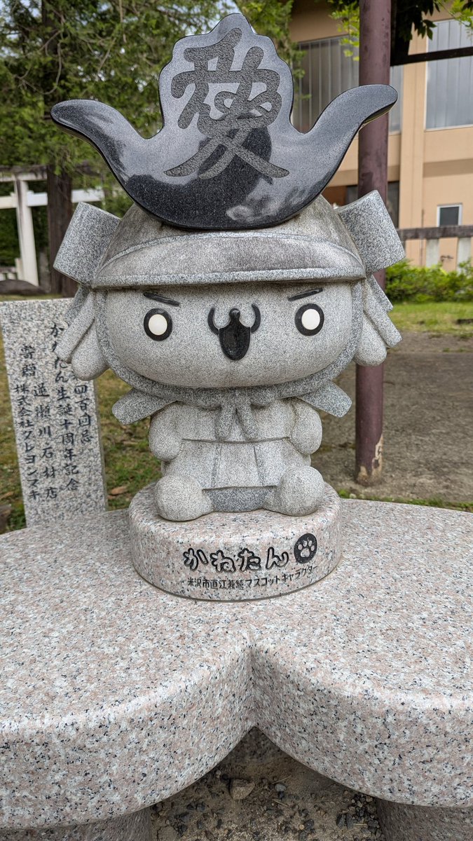 KilimanJiro's tweet photo. 武田神社以上に神社（城趾としての特徴が薄い）上杉神社。 https://t.co/128pnhWwCu