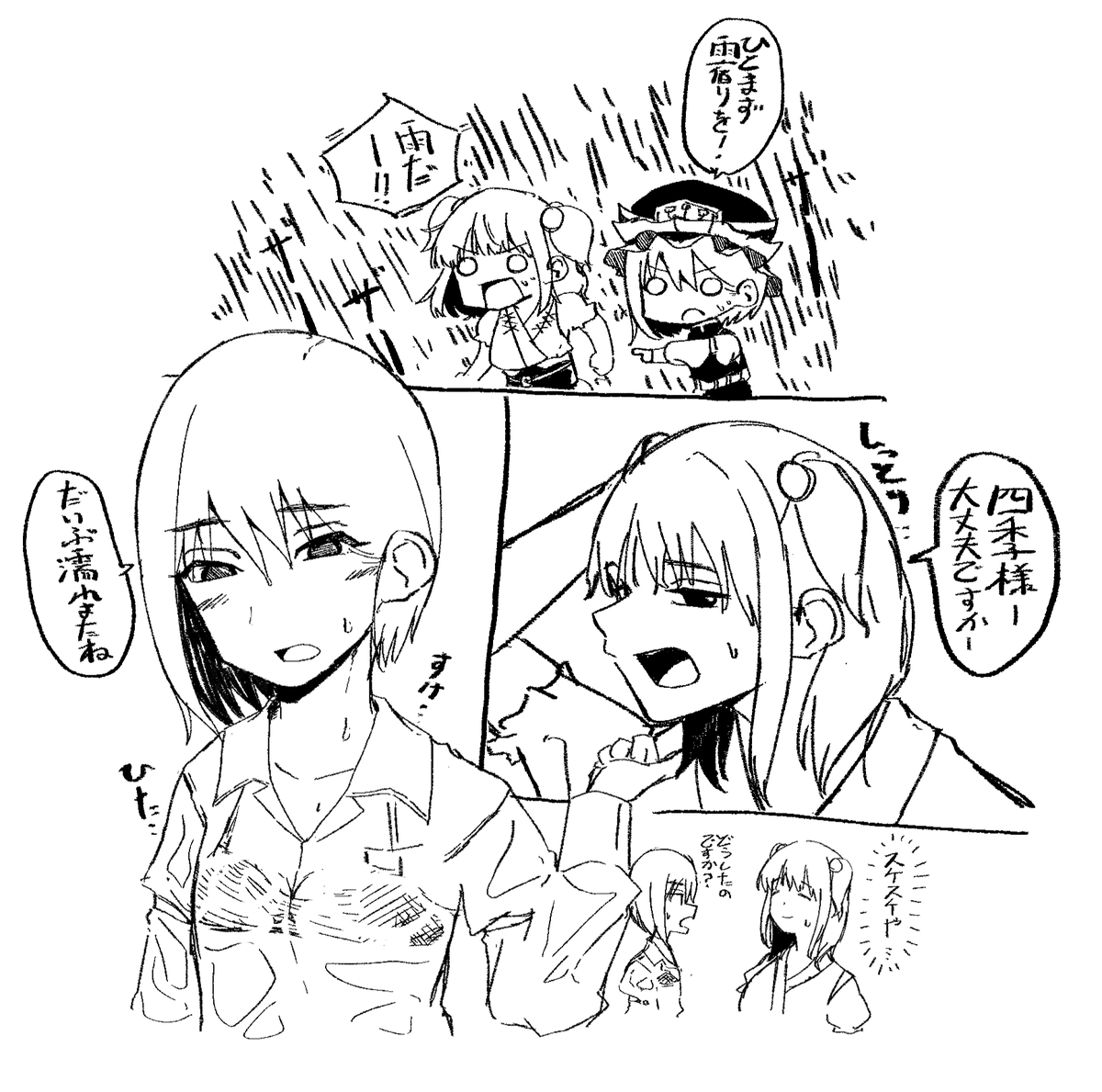 MagotI40's tweet photo. 梅雨が終わる前に、梅雨のイラスト
#東方Projectㅤㅤㅤㅤ https://t.co/xpAcN0BCJ3