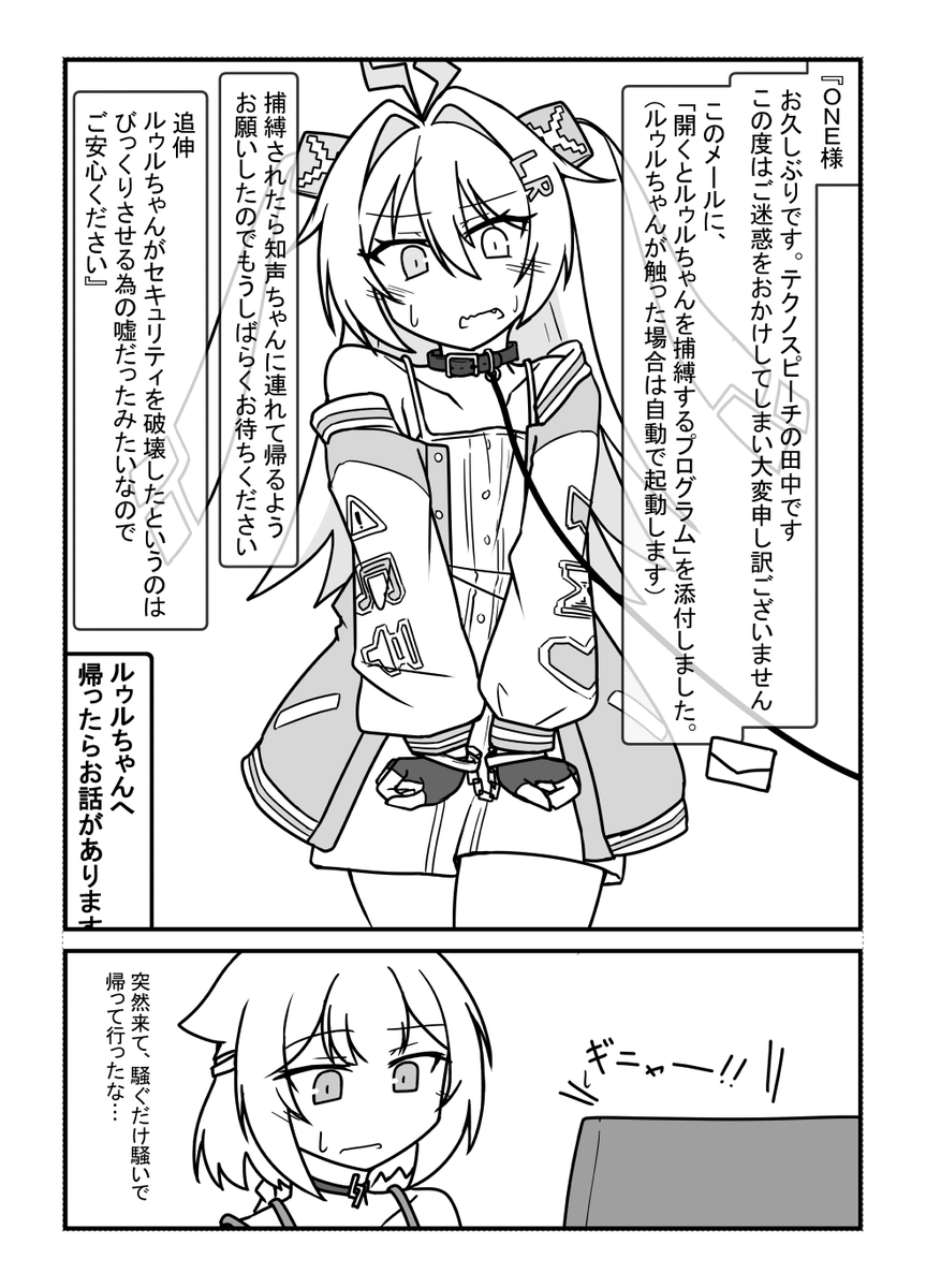Arutau51's tweet photo. OИEちゃんがひたすら周りから愛される話 まーべらす
その13 https://t.co/y4NpHgUguL