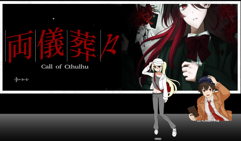 elderthings6321's tweet photo. CoCシナリオ：両義葬送
KP：shallowさん
PL：イリーさん　/　朝倉 陽菜
　　ティユ　/　浅波　一輝

おつかれさまでした～
無事Aエンド達成、両生還でした～
結局、また恋人を作ってしまったという… https://t.co/Ej3GeTySd5