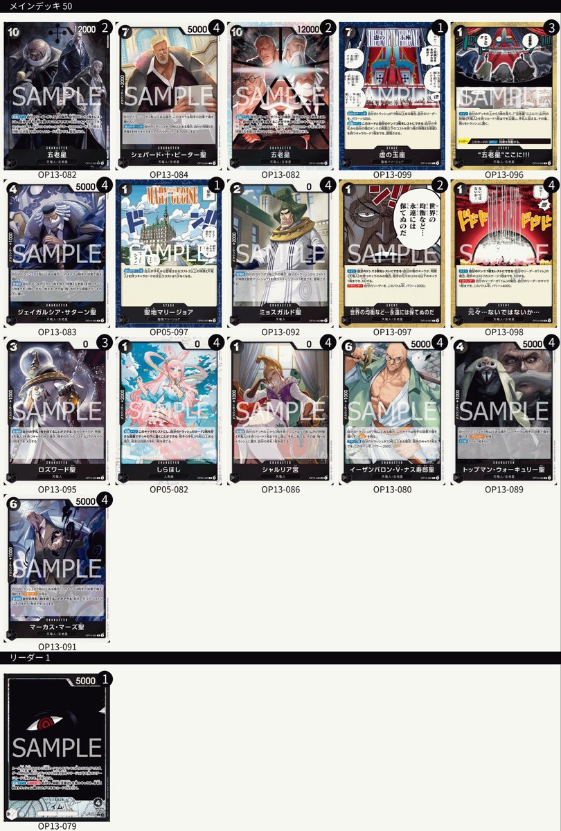 ☠中古トレカ入荷情報☠ #ワンピースカードゲーム デッキ販売開始