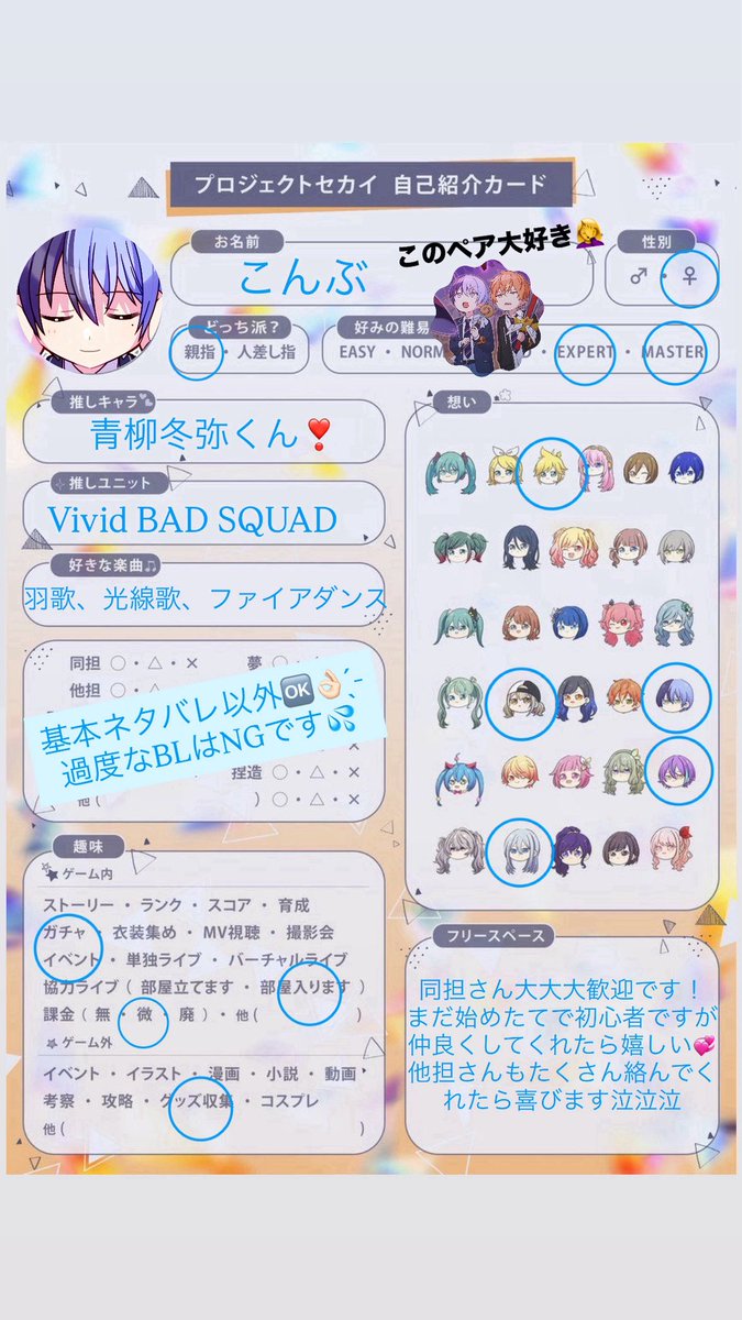 nyanon_08's tweet photo. なんかXの表示制限解除されたっぽいのでもう1回だします！

初tag🏷️♡.*･
気軽に話せるお友達探しています
同担さん、他担さん大歓迎です！！
当方、プロセカ初心者なのでいろいろ教えてもらえると助かります😌💞

全反応でお迎えします🍀.⋆
#プロセカ履歴書
#プロセカ好きと繋がりたい https://t.co/8kbuG05xP6