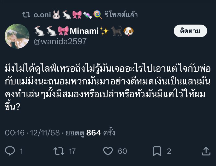 Mymimi_mimy's tweet photo. ตอนด่า นน พี่สาว oc เค้าเพราะไม่ได้จัดงานแต่งงานใน ic มะงื้ออออออออออ 🤪 https://t.co/8DtjxiDn11