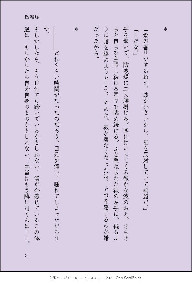 OneTwo_1141's tweet photo. 24時間限定で生き返った︎🌟と、���り残された🎈の話
⚠️誰も幸せにならない
     ︎🌟くんが幽霊
過去作を加筆＆修正したものです https://t.co/Z5lc8fkBBO