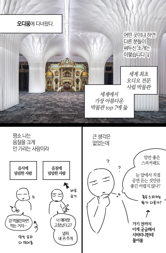 iwantmemine's tweet photo. 오디움 다녀온 후기
그림일기 https://t.co/5D8usaKGiP