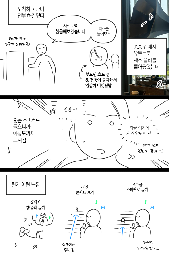 iwantmemine's tweet photo. 오디움 다녀온 후기
그림일기 https://t.co/5D8usaKGiP