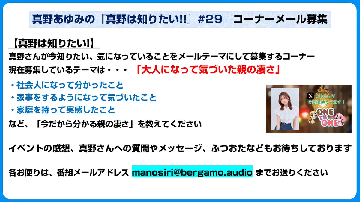 真野あゆみ on X: 