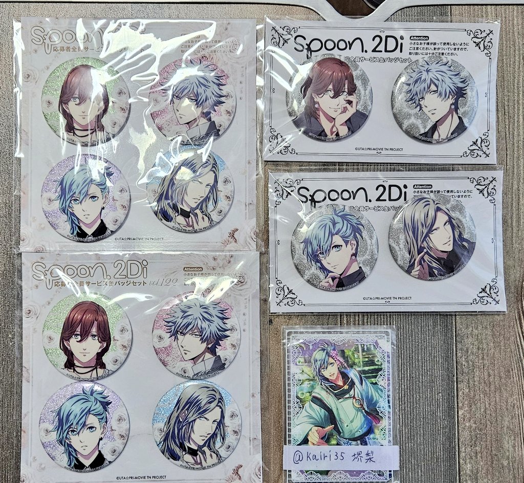 譲渡】 うたプリ カルナイ タブナイ spoon.2Di 全員サービス