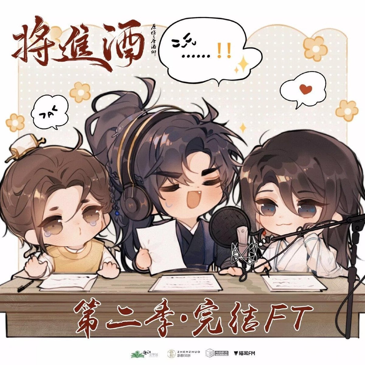 vmnoneko's tweet photo. Ce'an and Lanzhou on radio!! And the third person is ...

#qjj #qiangjinjiu

(audio drama illustration) https://t.co/NVvyEaaxQx