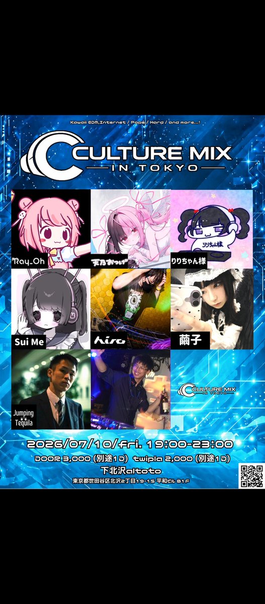 wadochan85sub's tweet photo. ⚠️twiplaのURL変更になりました⚠️
⚠️RPお願いします！！！！！！⚠️
🫶🫶#CULTURE_MIX -IN TOKYO-🫶🫶
📍下北沢altoto
🗓 7/10(金)19時〜23時

■LINE UP
Ray_oh /天乃おつげ(DJ SET)
りりちゃん様/Sui Me
hiro/繭子/Jumping Tequila

🚪通常料金 3,000円(1D別)
🈹twipla参加表明 or
運営か出演者へ仮予約 2,000円 (1D別)
🔗https://t.co/ECW0gPyrtv