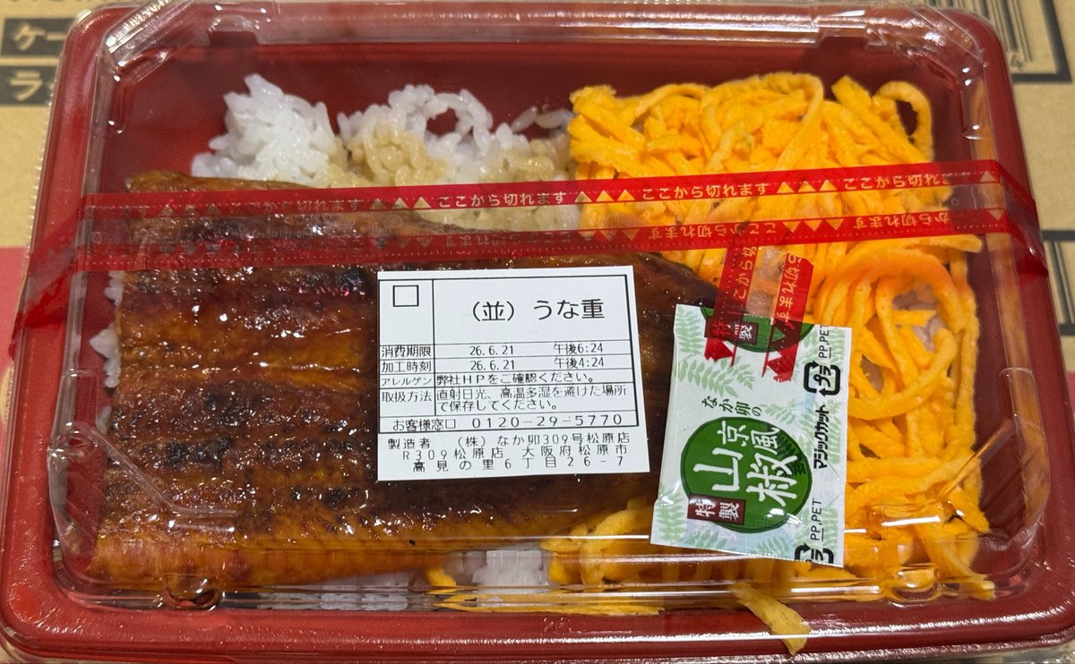 AruiteF's tweet photo. そしてうな重。
今の時代に1000円を切っているお値段(980円)で出すのは難しいだろうなぁと思っていたので恐怖したのはﾋﾐﾂです…
で、買って来たGにﾊｧﾊｧ。
てかｺﾚ海外名が違っているので④みたいにｱﾙﾌｧﾍﾞｯﾄと読み仮名が異なっている状況のﾊﾟｯｹｰｼﾞもありますので超恐怖です… https://t.co/Ojv9j3Eaw5