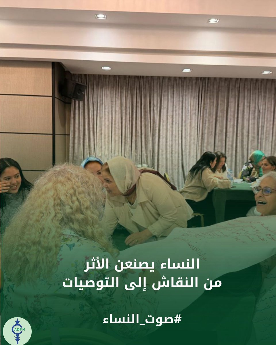 adfm_casa's tweet photo. #Morocco #LeadershipFéminin #المغرب #GenderEquality #PublicPolicy https://t.co/Ijt2XQq6Eq