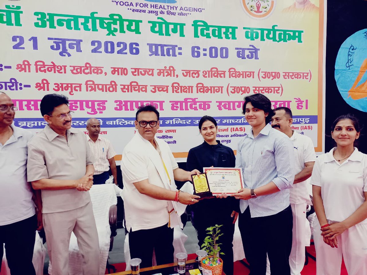 DmHapur's tweet photo. आज मा0 राज्य मंत्री श्री दिनेश खटीक जी की अध्यक्षता में ब्रह्मा देवी बालिका विद्यालय में अंतरराष्ट्रीय योग दिवस का भव्य आयोजन किया गया।
कार्यक्रम में छात्राओं, शिक्षकों एवं उपस्थित जनसमूह ने उत्साहपूर्वक भाग लेते हुए योगाभ्यास किया। इस अवसर पर योग के महत्व पर प्रकाश डालते हुए स्वस्थ जीवनशैली अपनाने का संदेश दिया गया तथा सभी से नियमित योग करने की अपील की गई।

@CMOfficeUP @ChiefSecyUP @CommissionerMe3