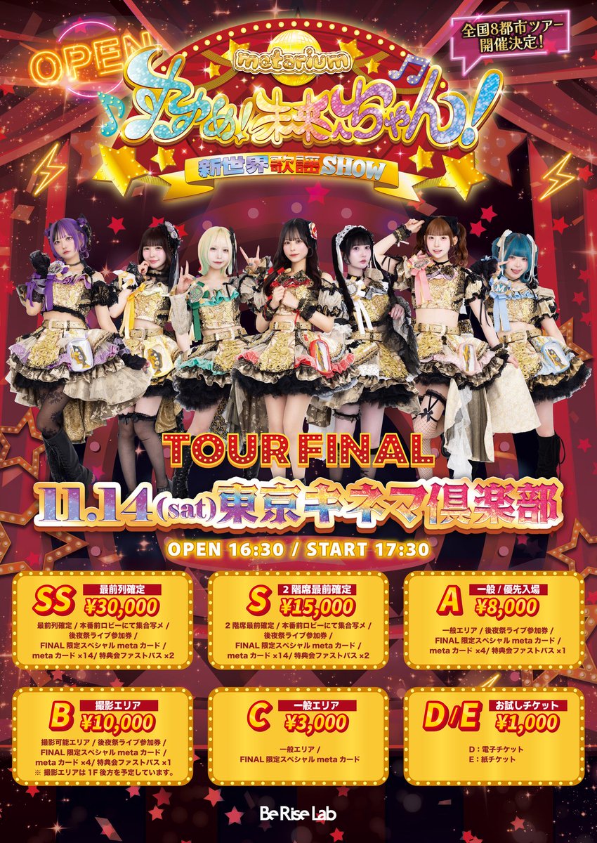 ☆。,・~～・,。☆。,・~～・,。☆ すすめ！未来へちゃん！ 🎙️〜新
