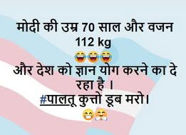 arubbie's tweet photo. ढोंगी मोदी का  योग कार्यक्रम..मोदी के ख़ुद का वजन 110 किलो है
और ये योग का ढोंग करता है.....स्मृति ईरानी भी मोटी-ताजी भैंस लगती है. सब मोदी के योग का कमाल है..और बाकी दोनों के पेट में तो लगता है कि सिर्फ हवा ही भरी हुई है.. https://t.co/vpCNQkpTxU
