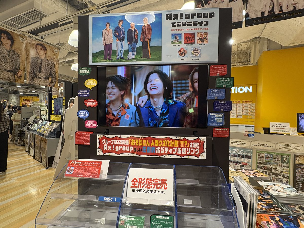 kansaiaaaa's tweet photo. エビツタすごいー😭😭予約分受け取りに茶屋町やけどAぇ担の力まじですごいです😭👏 https://t.co/aI4Eiy1c6x