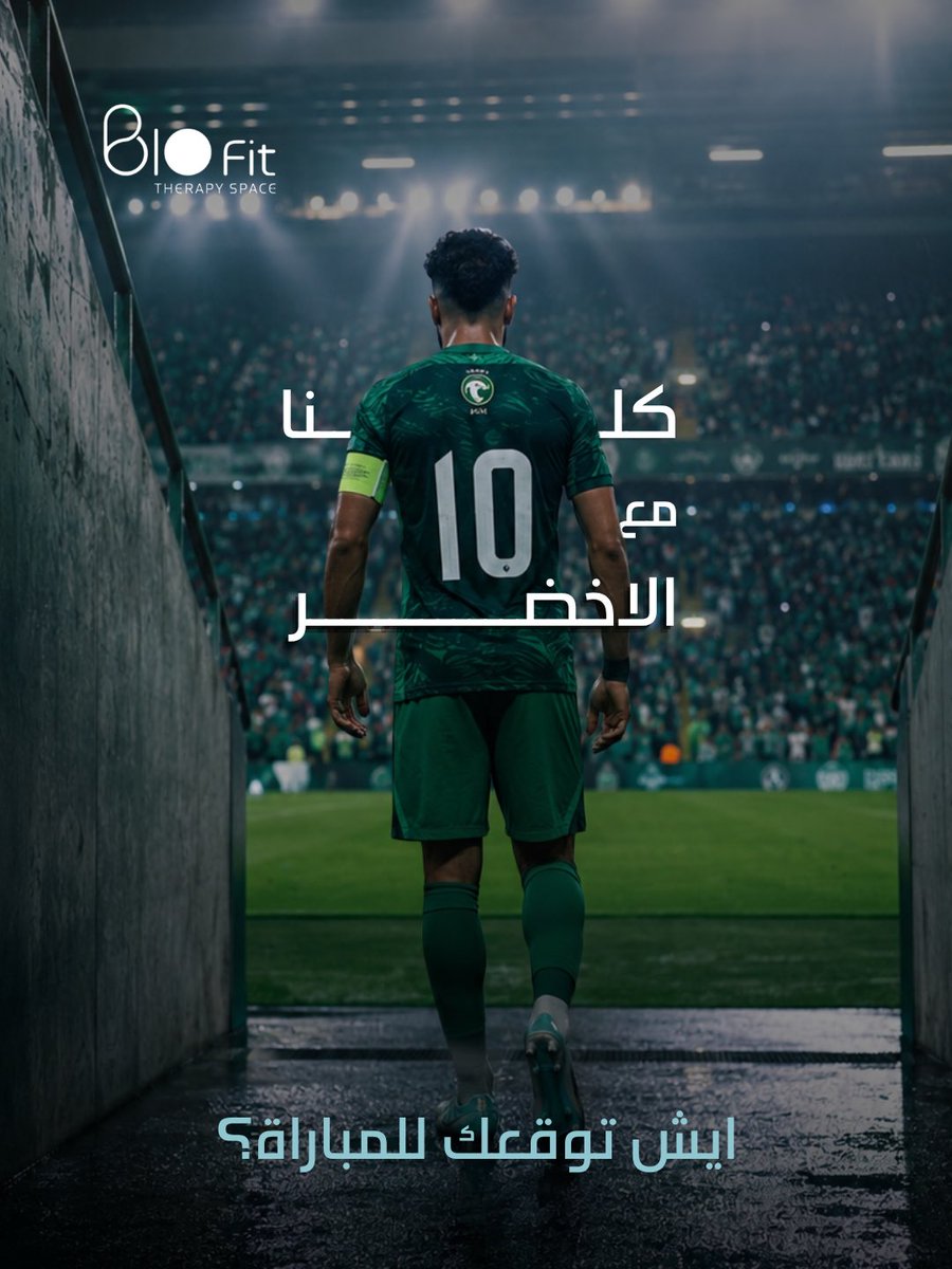 Biofit | بايوفت tweet media