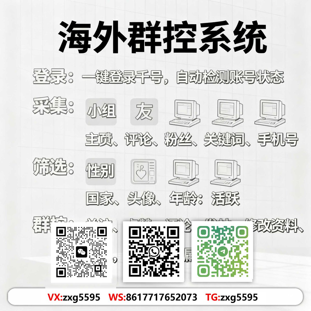 JacksonMonday22's tweet photo. 跨境营销推广
全域社媒布局，流量全球触达。海外引流找小冰
#外貿詢盤轉化率提升 #海外矩阵获客 #海外客戶留存 https://t.co/hbrHeislpH