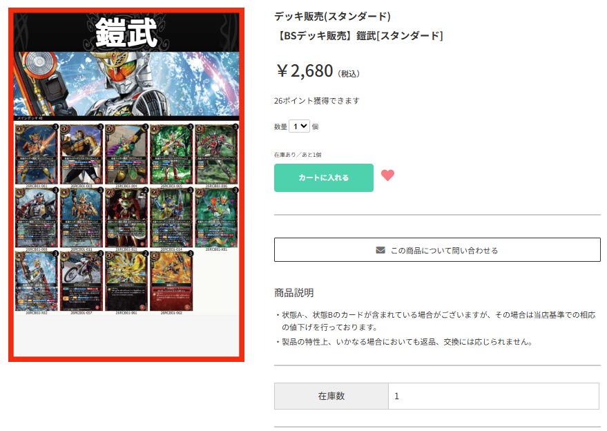 TierOneECsite's tweet photo. 【#ティアワン通販店 】

⭐デッキ販売⭐

「運命の戦線」「AGENT OF DREAM」
・鎧武
・ゼッツ
・龍騎
・エグゼイド

コラボ限でお安く組みました‼
「フレイムハリケーン」「ソウルバイト」「フィーディングドロー」「ステムランス」
などなども混ぜてさらなる強化も💪

購入はこちら
https://t.co/4CFEkeAuco
#バトスピ
#バトルスピリッツ