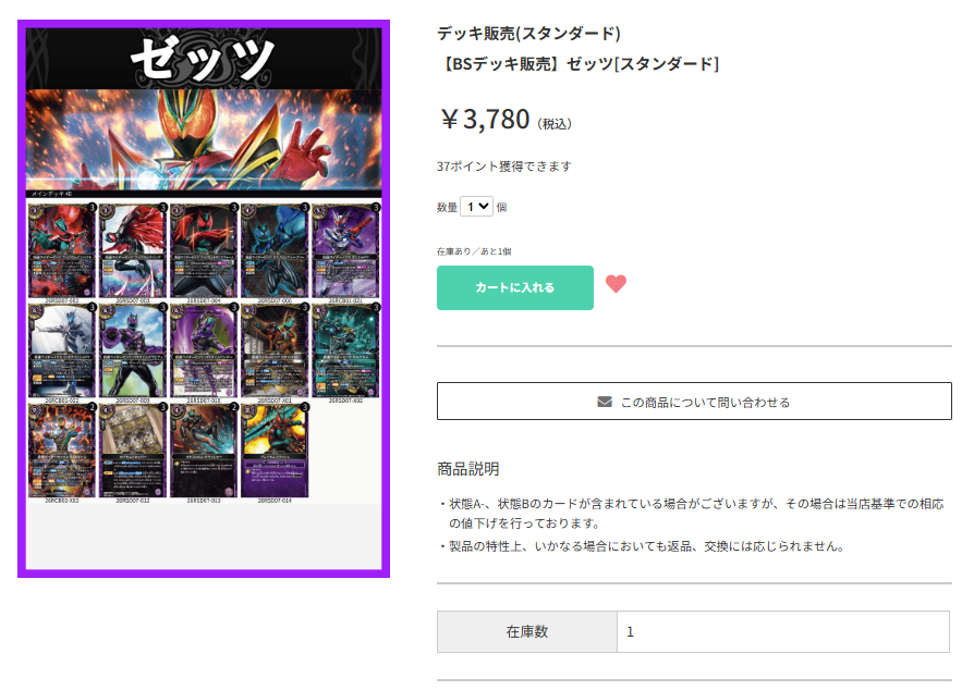 TierOneECsite's tweet photo. 【#ティアワン通販店 】

⭐デッキ販売⭐

「運命の戦線」「AGENT OF DREAM」
・鎧武
・ゼッツ
・龍騎
・エグゼイド

コラボ限でお安く組みました‼
「フレイムハリケーン」「ソウルバイト」「フィーディングドロー」「ステムランス」
などなども混ぜてさらなる強化も💪

購入はこちら
https://t.co/4CFEkeAuco
#バトスピ
#バトルスピリッツ