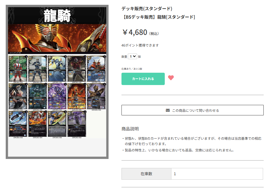TierOneECsite's tweet photo. 【#ティアワン通販店 】

⭐デッキ販売⭐

「運命の戦線」「AGENT OF DREAM」
・鎧武
・ゼッツ
・龍騎
・エグゼイド

コラボ限でお安く組みました‼
「フレイムハリケーン」「ソウルバイト」「フィーディングドロー」「ステムランス」
などなども混ぜてさらなる強化も💪

購入はこちら
https://t.co/4CFEkeAuco
#バトスピ
#バトルスピリッツ