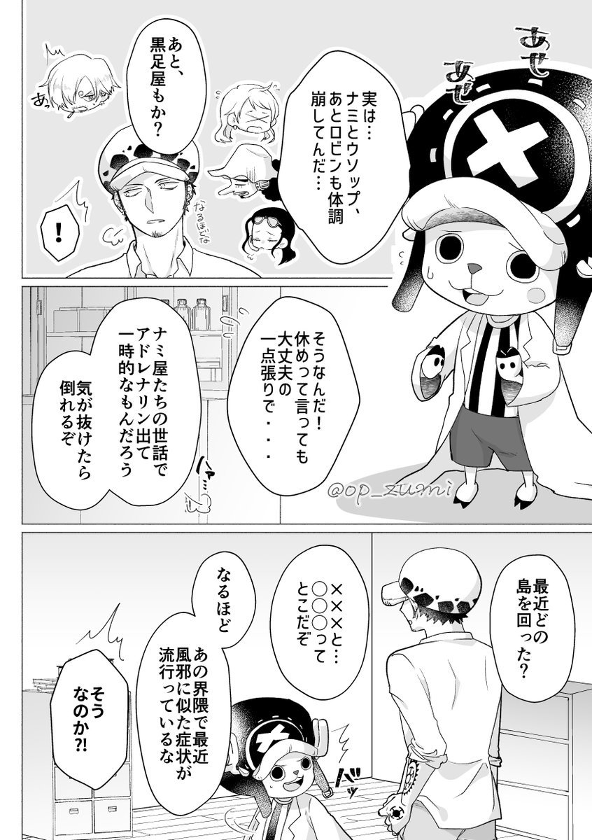op_zumi's tweet photo. 今回の新刊です📖
表紙いちゃついてますが、風邪ネタで👒くんが我儘いっぱい言ってる感じです。
…イチャイチャは多分きっとおそらく、しています。 https://t.co/Fr0MOTRLas