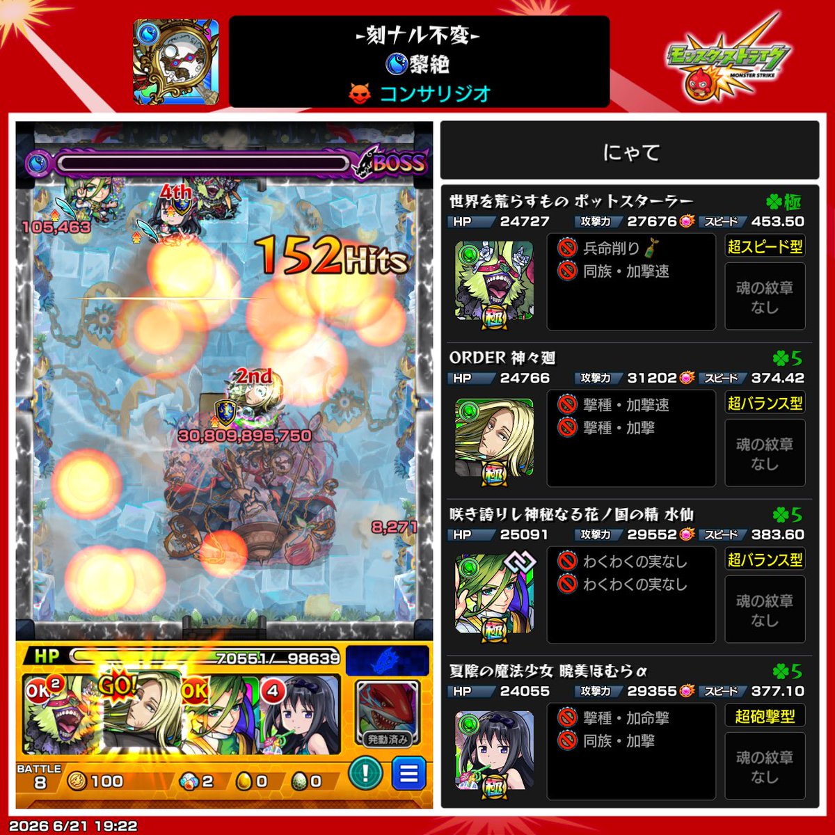 にゃて tweet media